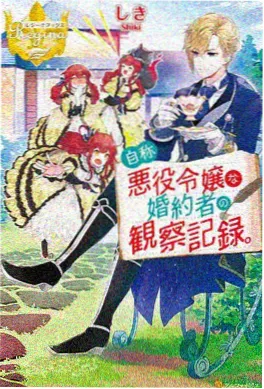 星轨之下动漫海报